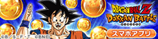 ¡Visita aquí el sitio web oficial de Dragon Ball Z Dokkan Battle!