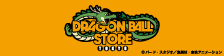 ¡Visita aquí el sitio web oficial de DRAGON BALL STORE TOKYO!