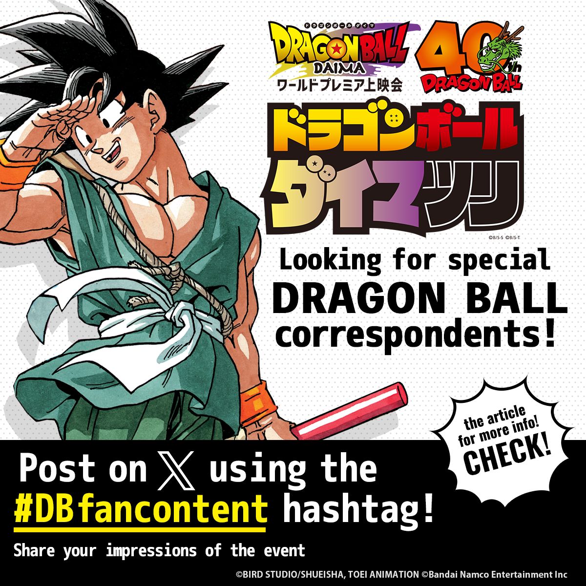 ¡Buscamos corresponsales especiales para Dragon Ball DAIMATSURI! ¡Solo publica en X usando el hashtag DBfancontent para participar!