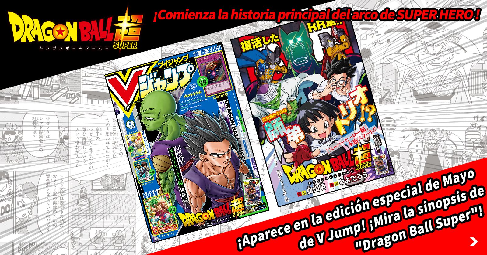 ¡Nuevo capítulo de Dragon Ball Super en la edición de mayo de gran tamaño de V Jump! ¡Mira la historia hasta ahora!