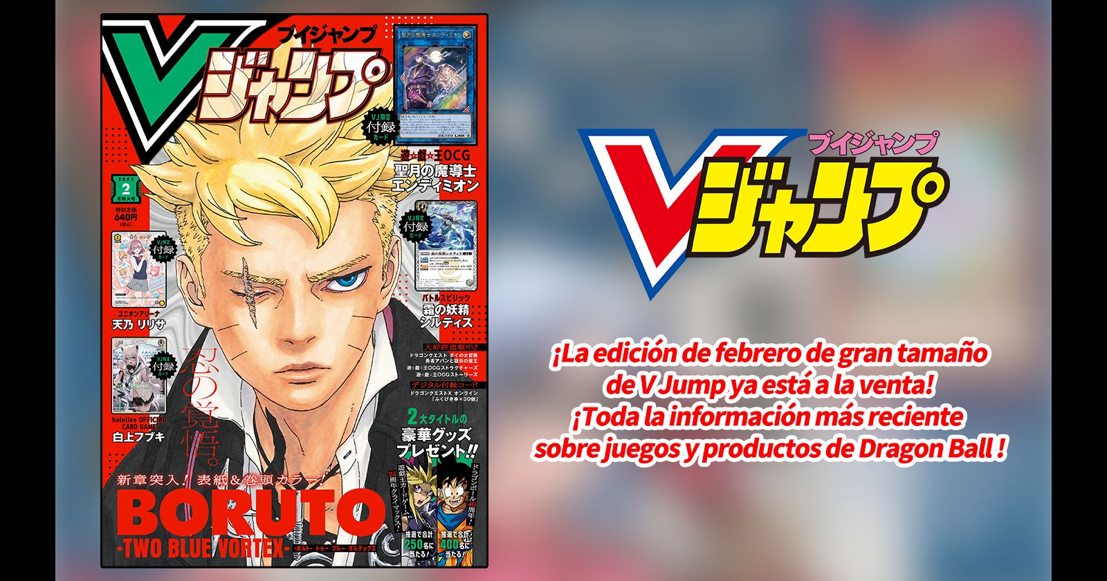 ¡Obtén toda la información más reciente sobre los juegos y productos de Dragon Ball en la edición de febrero repleta y de gran tamaño de V Jump!