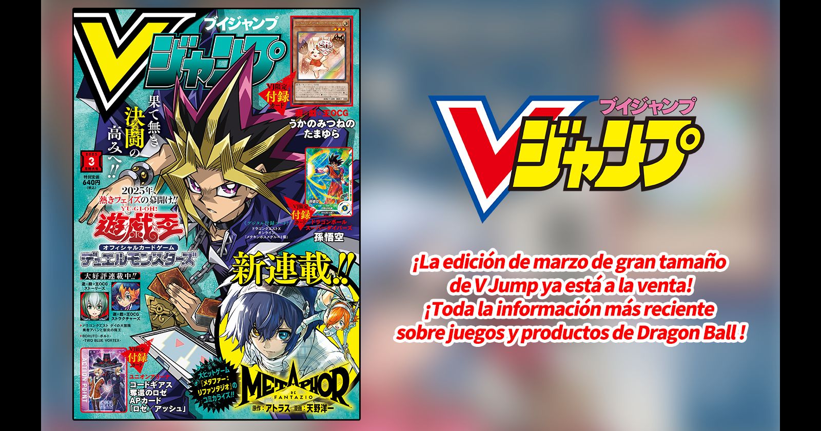 ¡Obtén toda la información más reciente sobre los juegos y productos de Dragon Ball en la edición de marzo repleta y de gran tamaño de V Jump!