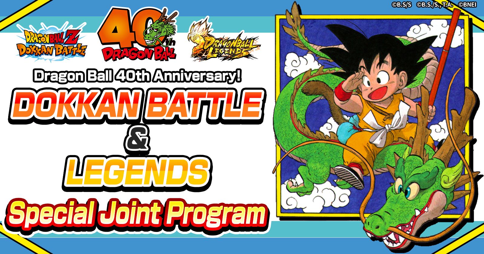 ドカレジェ配信