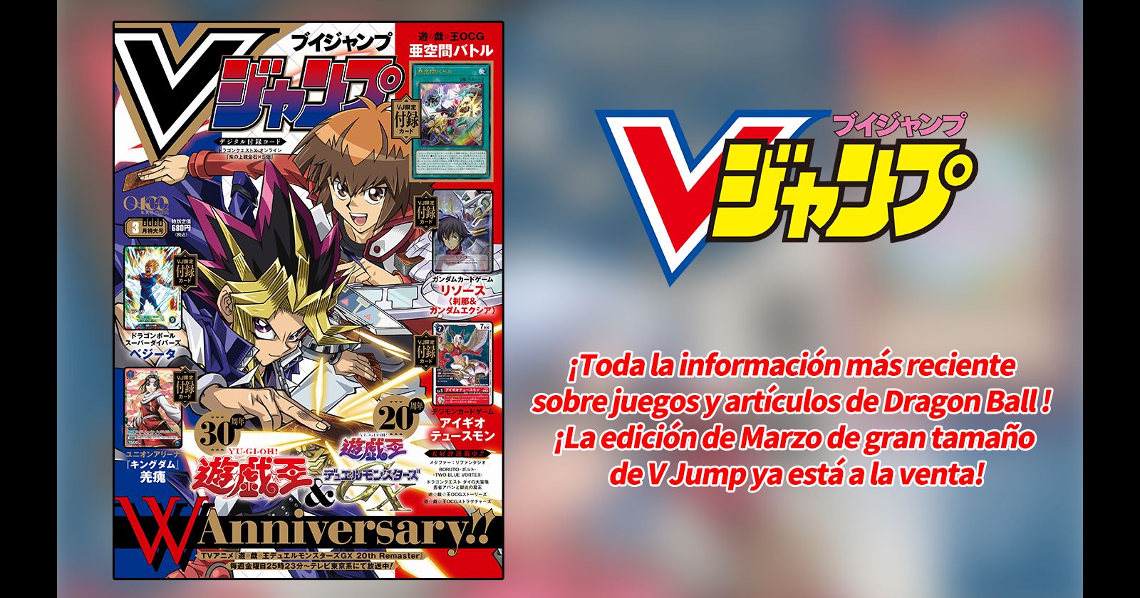 ¡Obtén toda la información más reciente sobre juegos y productos de Dragon Ball en la edición de marzo repleta y de gran tamaño de V Jump!