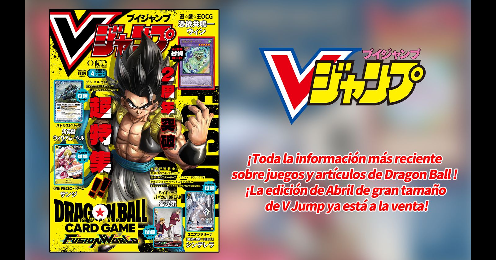 ¡Obtén toda la información más reciente sobre juegos y productos de Dragon Ball en la edición de abril repleta y de gran tamaño de V Jump!