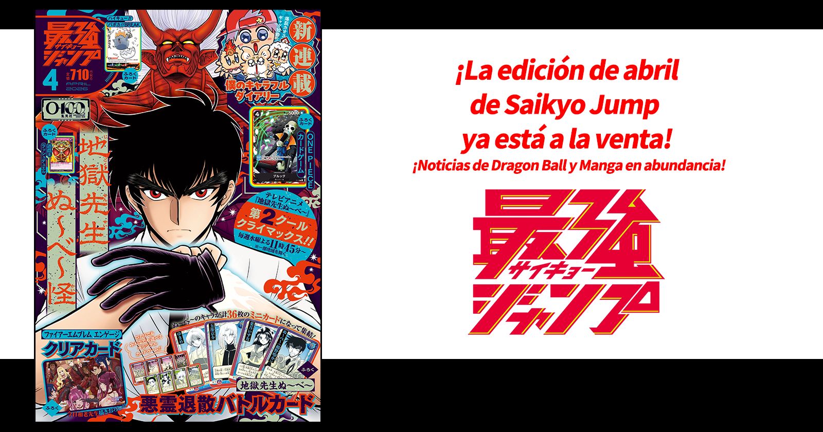 ¡Noticias de Dragon Ball y manga a raudales! ¡La edición de abril de Saikyo Jump ya está a la venta!