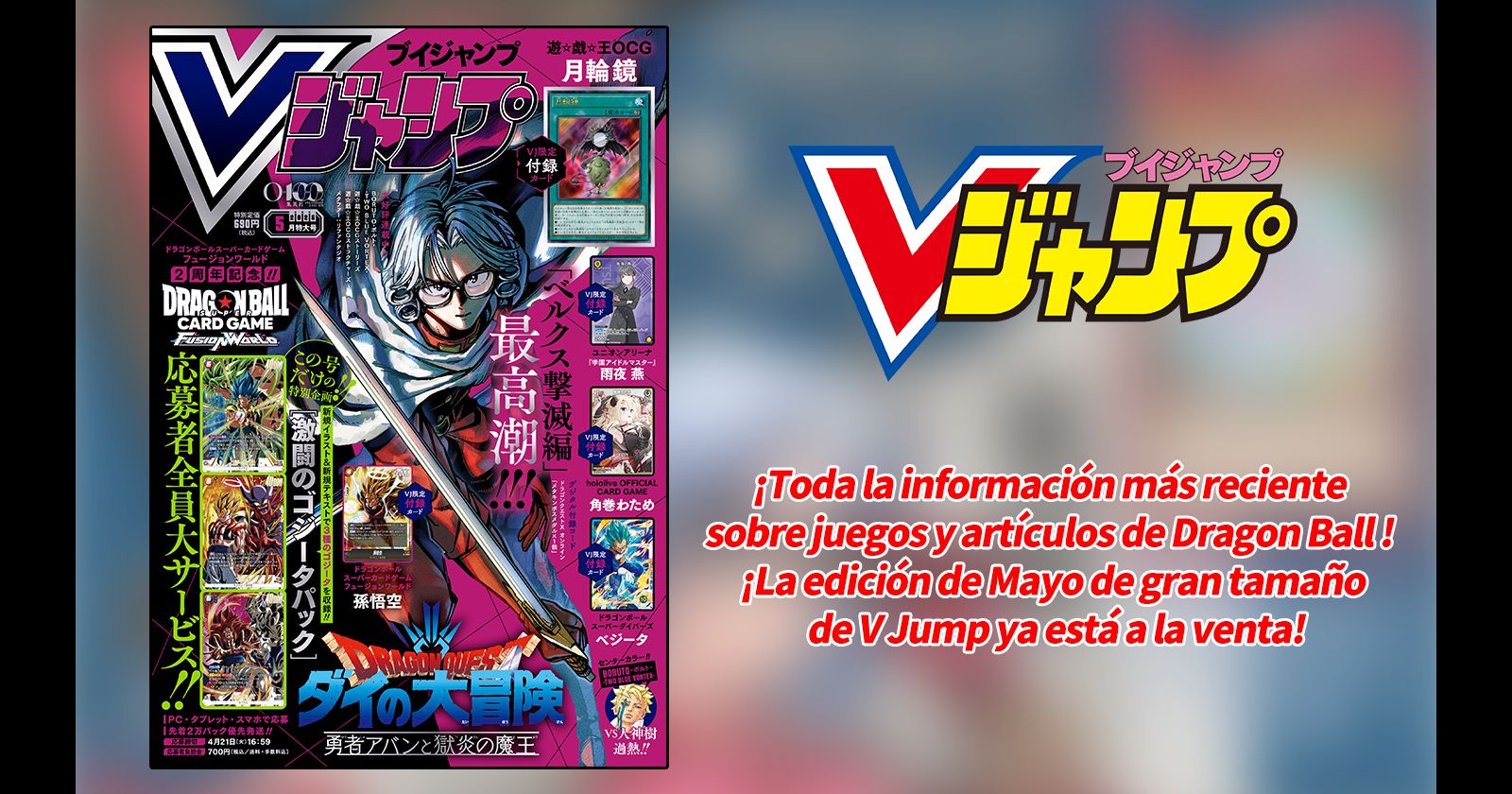 ¡Encuentra toda la información más reciente sobre juegos y productos de Dragon Ball en la edición de mayo de V Jump, repleta de contenido y de gran tamaño!