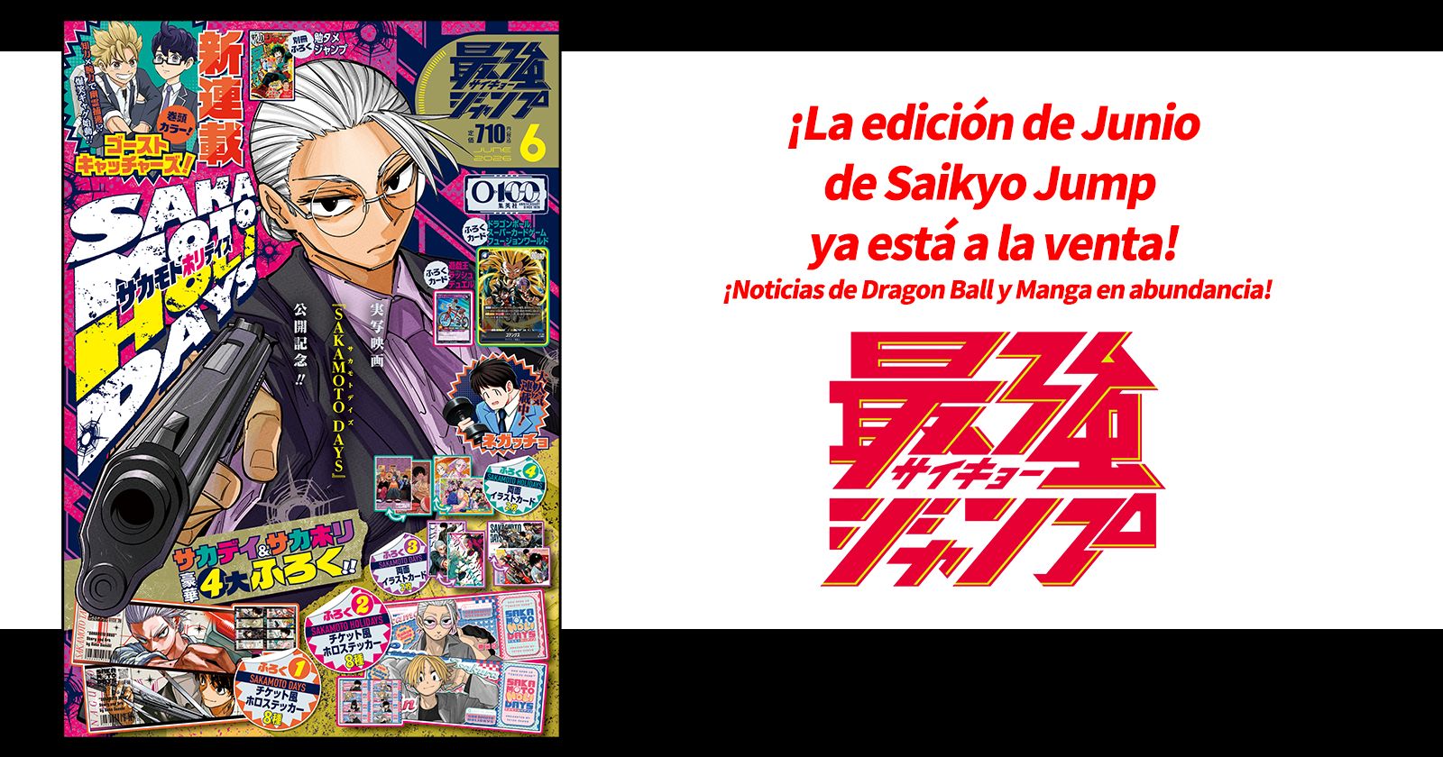 ¡Noticias de Dragon Ball y manga a raudales! ¡La edición de junio de Saikyo Jump ya está a la venta!
