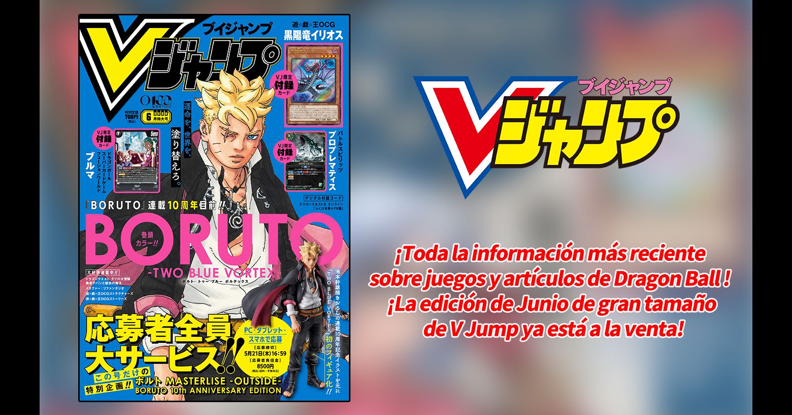 ¡Encuentra toda la información más reciente sobre juegos y productos de Dragon Ball en la edición de junio de V Jump, repleta de novedades y de gran tamaño!