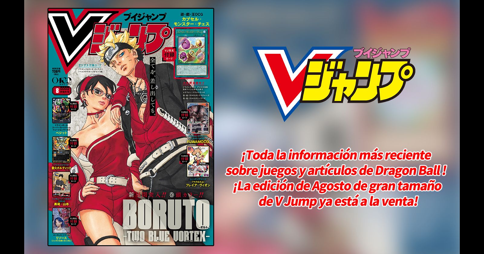 ¡Encuentra toda la información más reciente sobre juegos y productos de Dragon Ball en la edición de agosto de V Jump, repleta de contenido y de gran tamaño!