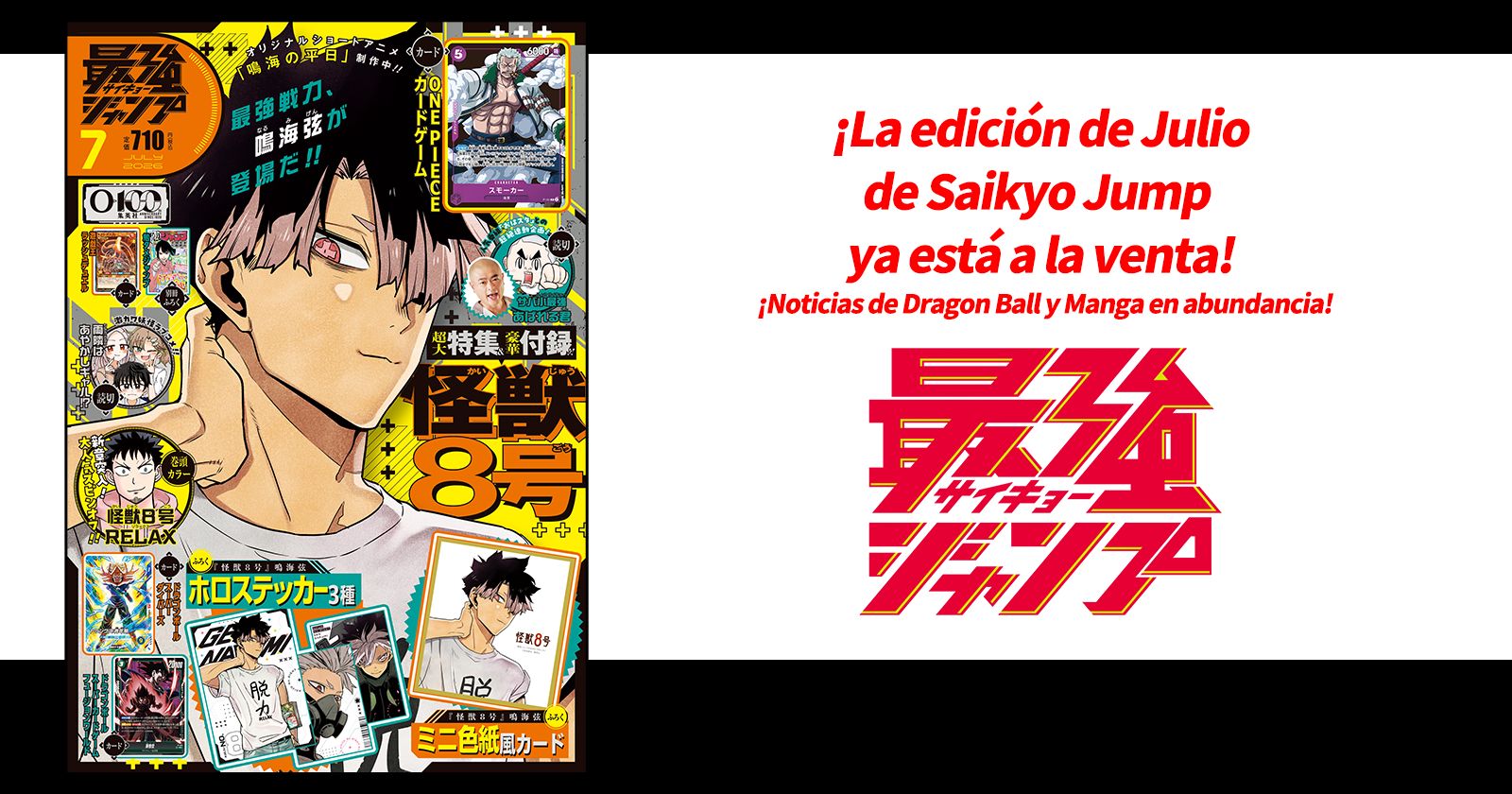 ¡Noticias de Dragon Ball y manga a raudales! ¡La edición de julio de Saikyo Jump ya está a la venta!
