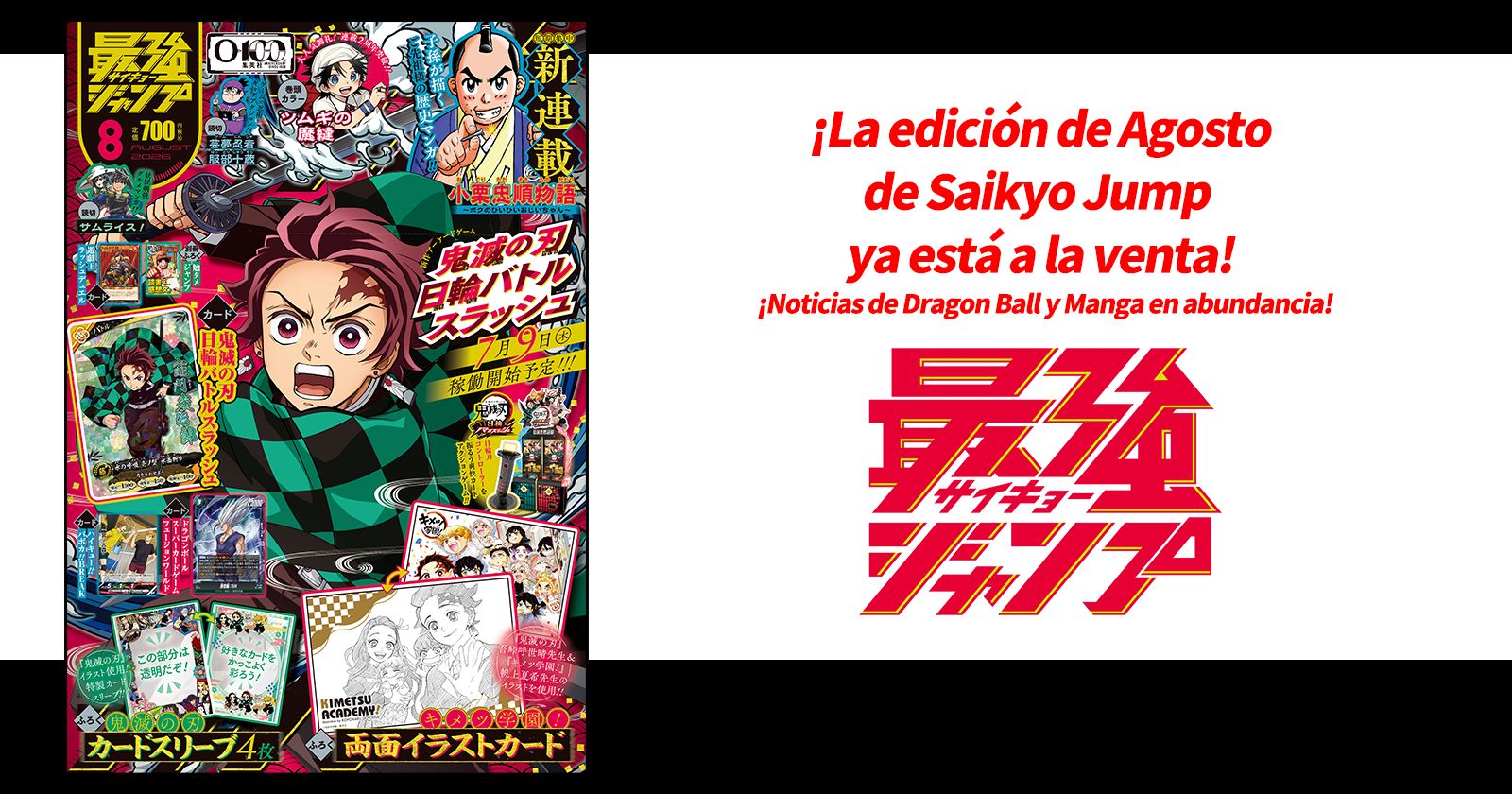 ¡Noticias de Dragon Ball y manga a raudales! ¡La edición de agosto de Saikyo Jump ya está a la venta!