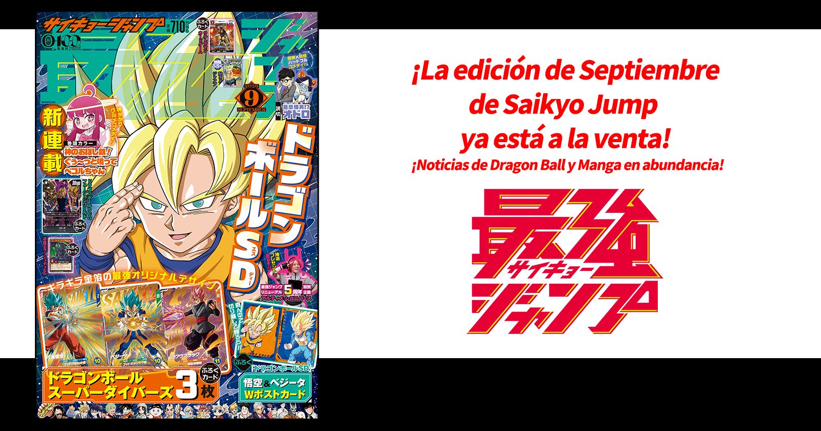 ¡Ya está a la venta la edición de septiembre de Saikyo Jump! ¡Descubre la fabulosa portada de Dragon Ball SD y todos los divertidos extras!