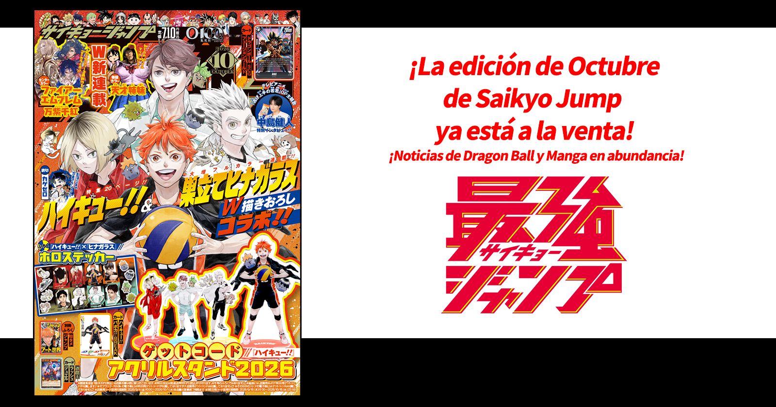 ¡Noticias de Dragon Ball y manga a raudales! ¡La edición de octubre de Saikyo Jump ya está a la venta!
