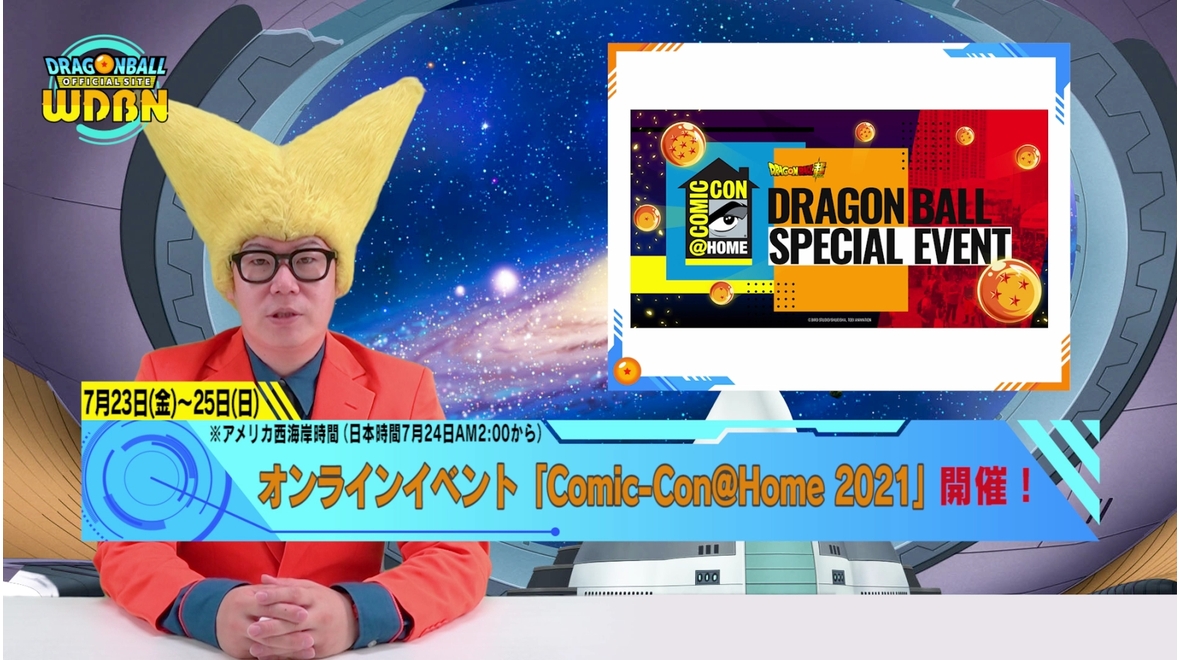 [19 de julio] ¡Transmisión Noticias semanales de Dragon Ball !
