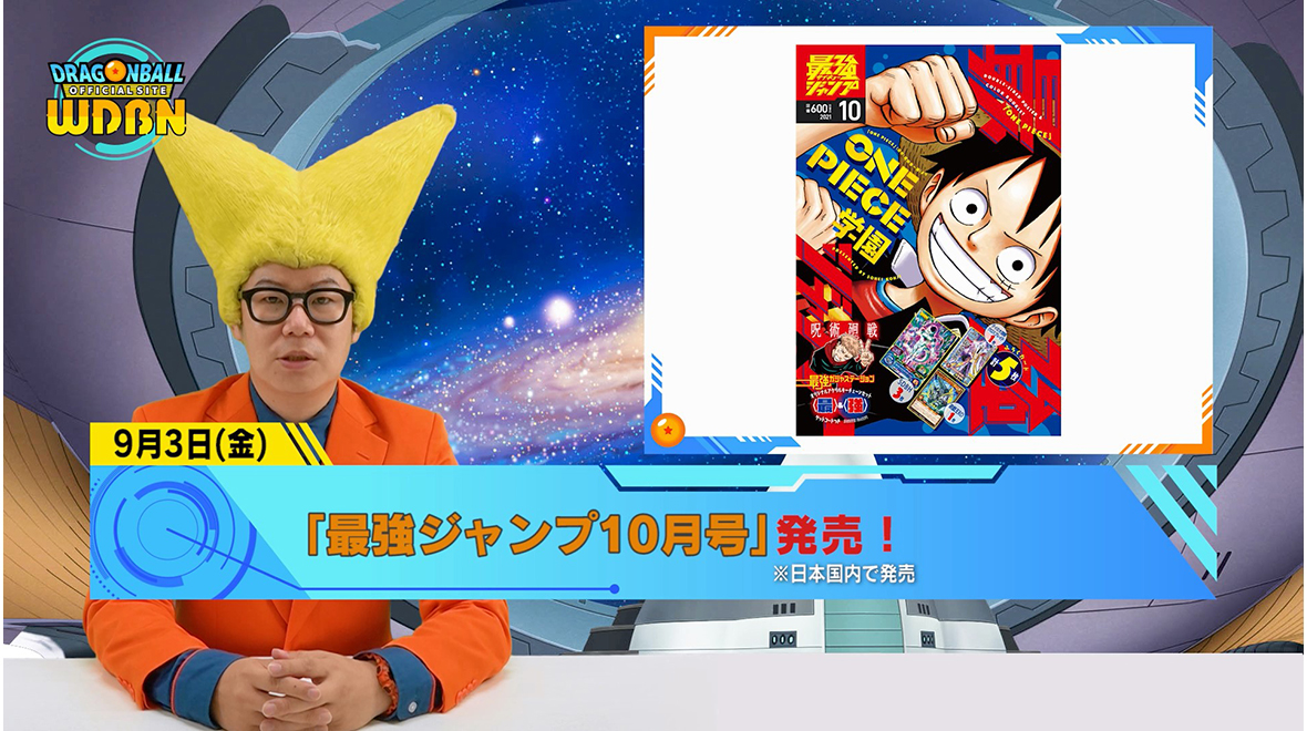 [30 de agosto] ¡Transmisión Noticias semanales de Dragon Ball !