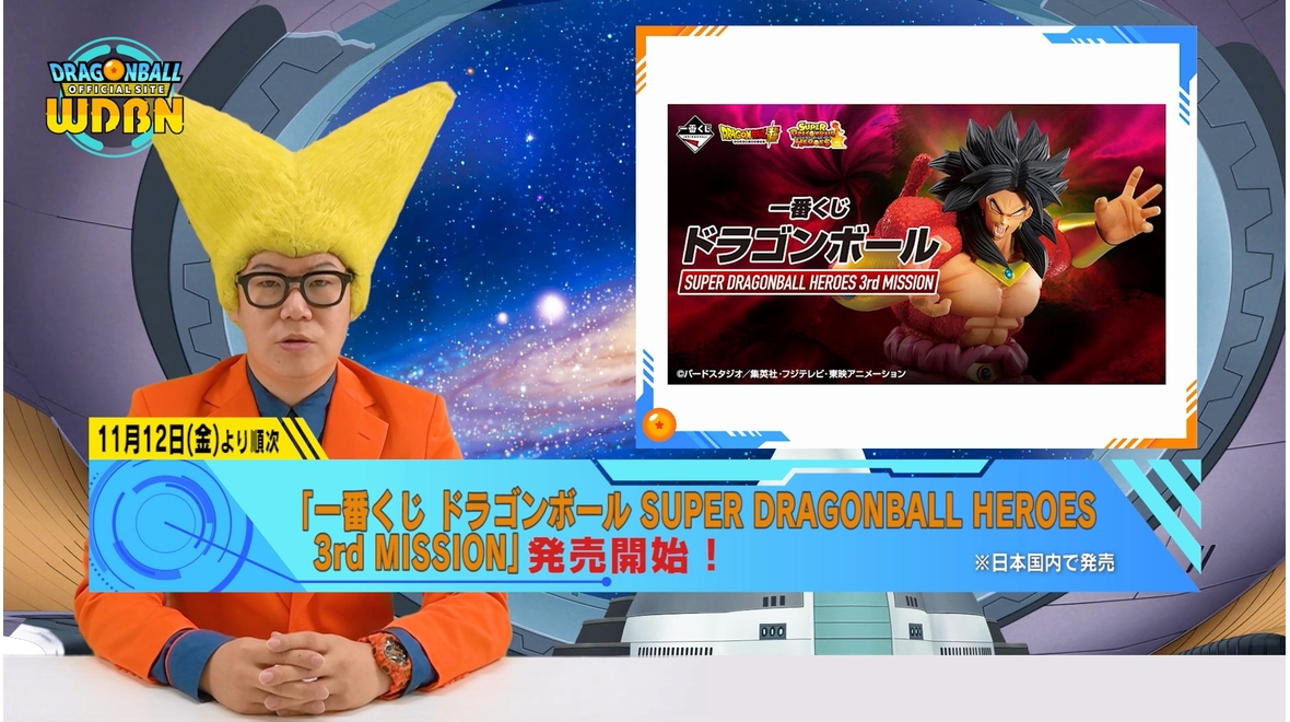 [8 de noviembre] ¡Transmisión Noticias semanales de Dragon Ball !