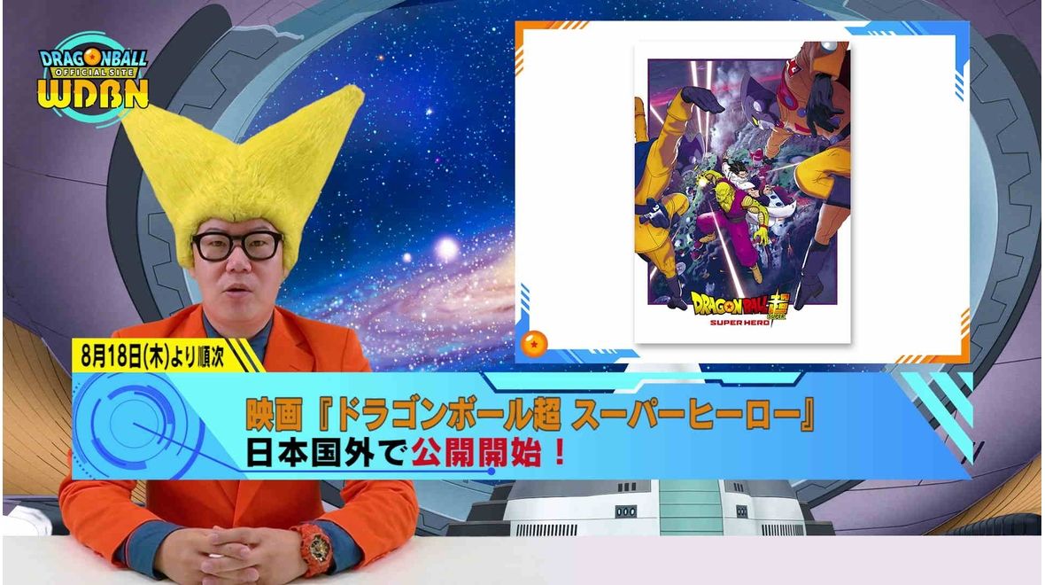 [15 de agosto] ¡Transmisión Noticias semanales de Dragon Ball !