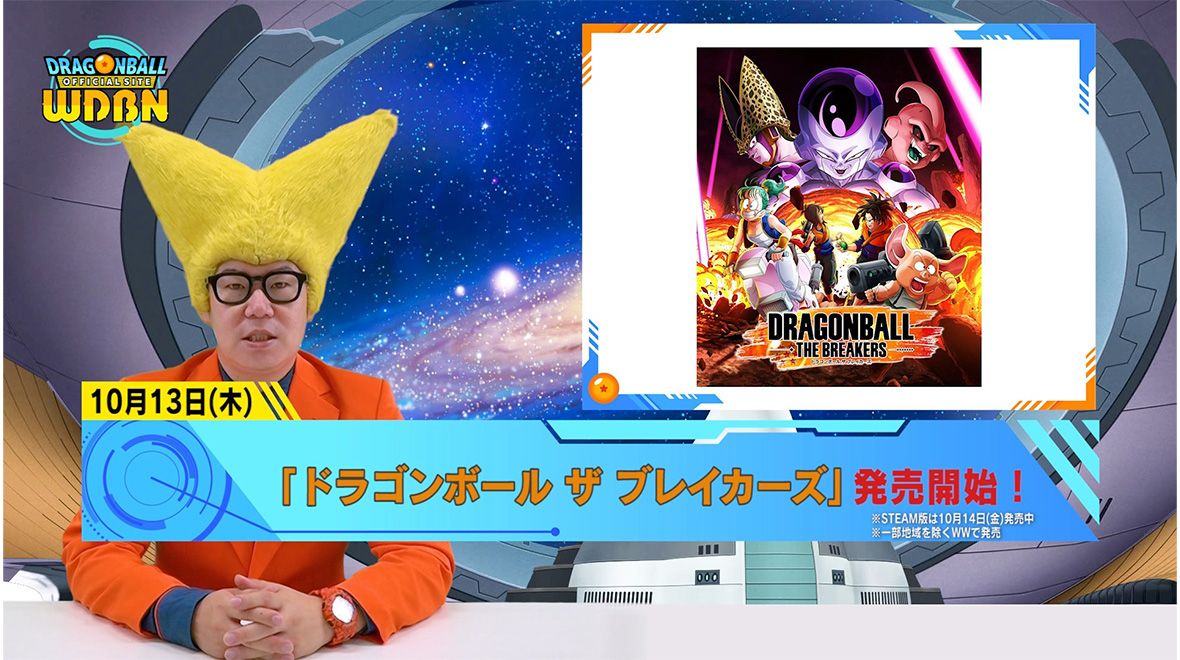 [17 de octubre] ¡Transmisión Noticias semanales de Dragon Ball !	