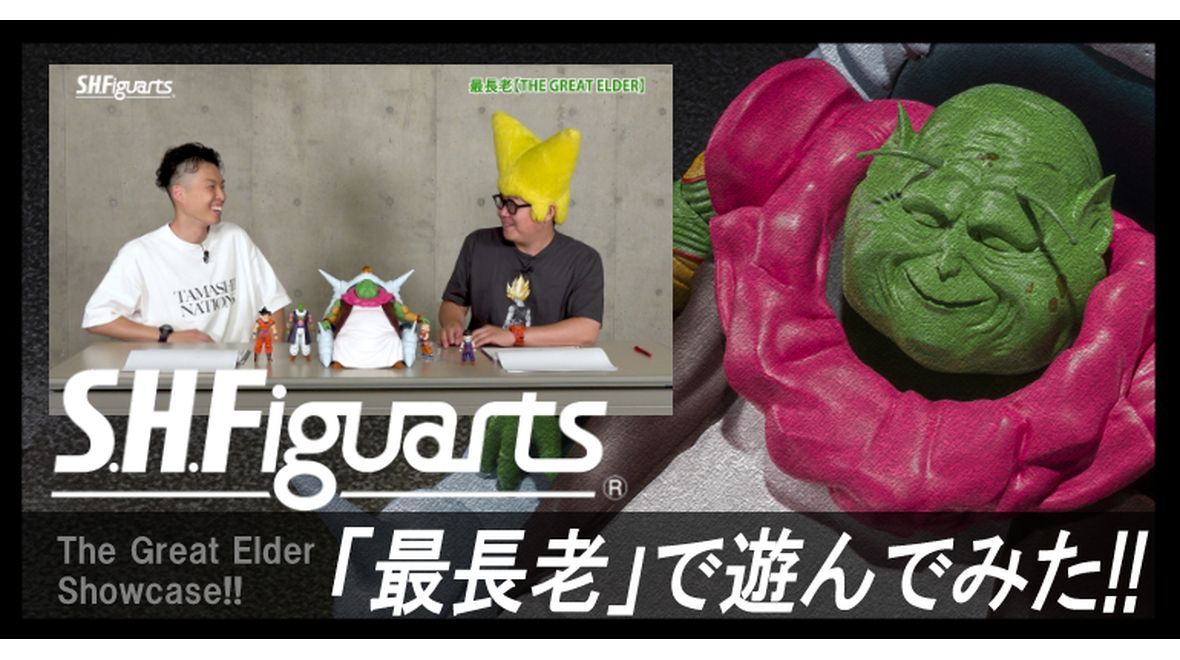 ¡Se ilumina! ¡Habla! ¡Es enorme! ¡Probamos SHFiguarts The Great Elder!