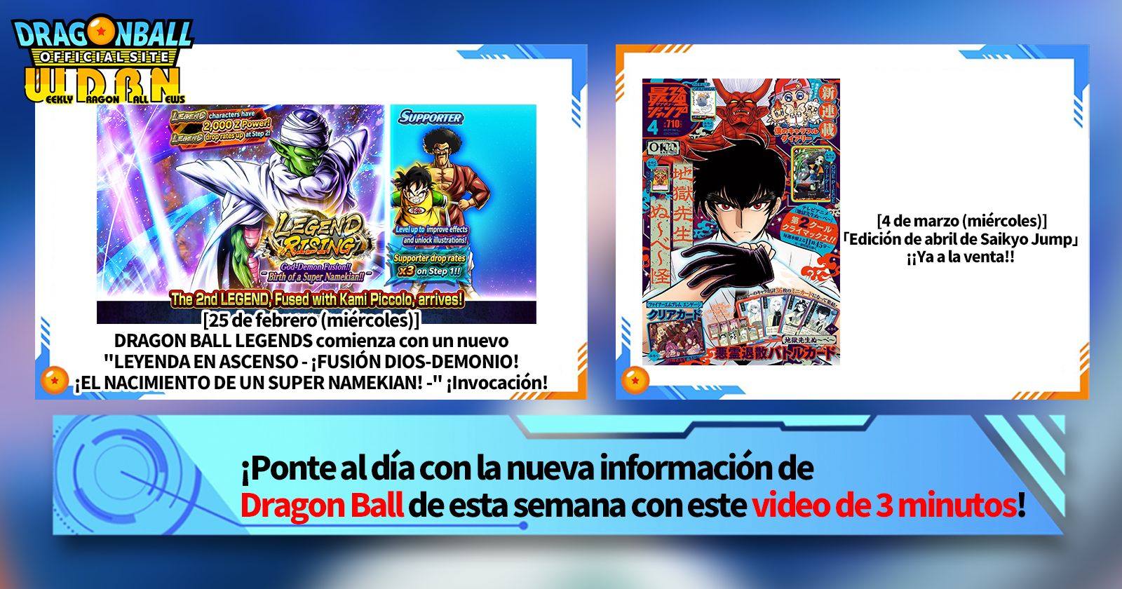[2 de marzo] ¡Transmisión Noticias semanales de Dragon Ball !