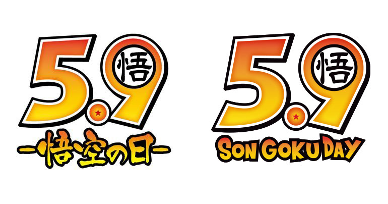 ¡El 9 de mayo es el Goku Day! ¡Aquí está toda la información que necesita!