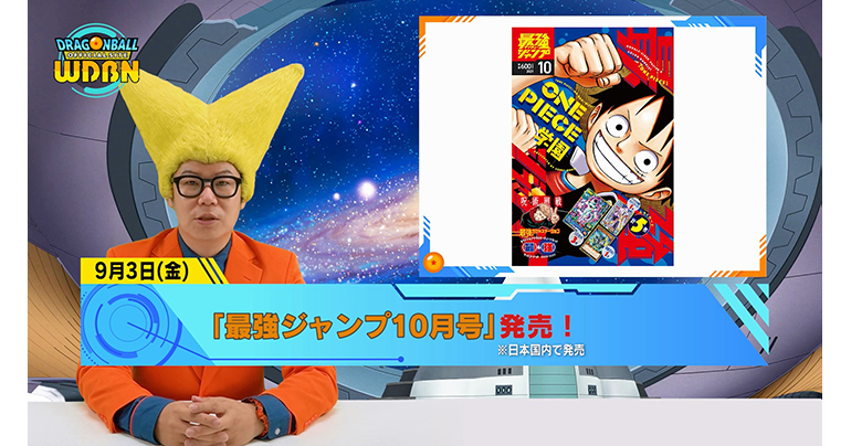 [30 de agosto] ¡Transmisión Noticias semanales de Dragon Ball !