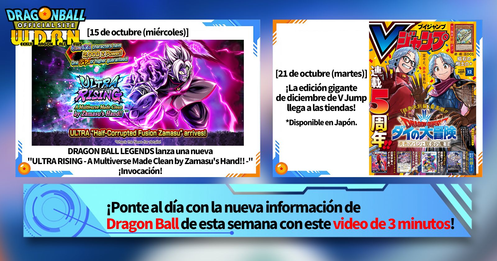 [20 de octubre] ¡Transmisión Noticias semanales de Dragon Ball !