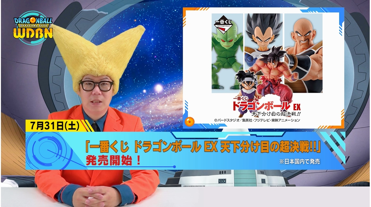 [26 de julio] ¡Transmisión Noticias semanales de Dragon Ball !