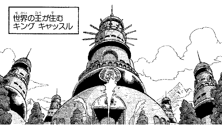 〜 Investigación en profundidad sobre el manga de Dragon Ball: Archivo # 003 Diario de viaje mundial: Área de la ciudad central