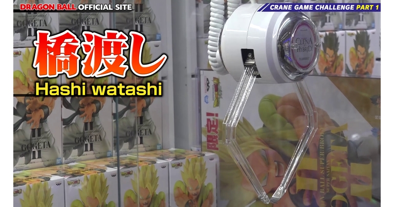 ¡El personal de Namco revela técnicas de juego de grúas ultrasecretas! "Consigue ese premio: Edición Hashi Watashi"!