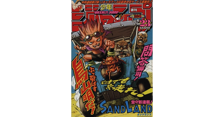 Dragon Ball-ism Toriyama Showcase # 3: Sand Land!