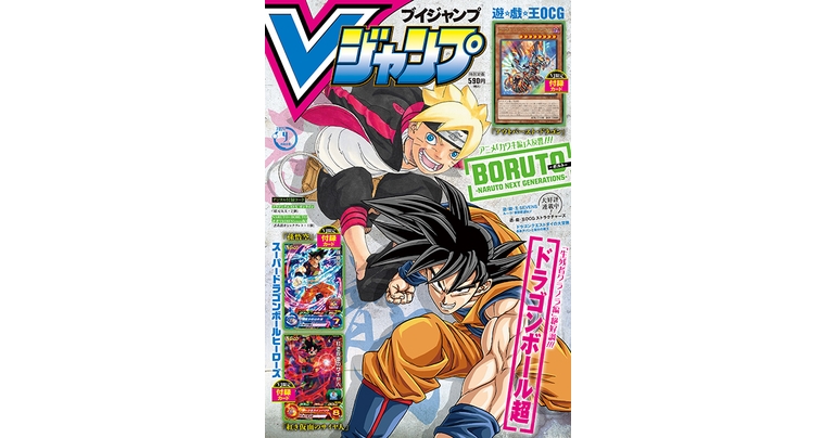 Obtén toda la información más reciente sobre los juegos, el manga y los productos de Dragon Ball en la edición de septiembre de gran tamaño de V Jump , repleta de jams, ¡ya a la venta!