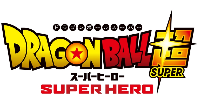 [Artículo Namek] ¡La exageración en torno a "Dragon Ball Super: Superhéroe" revela que sigue creciendo!