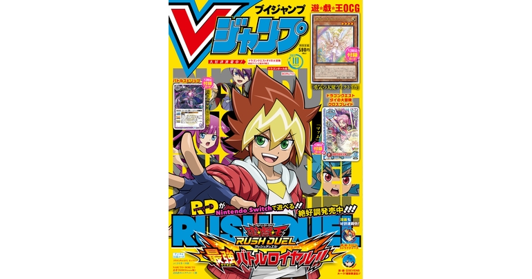 ¡En venta ahora! ¡Obtén toda la información más reciente sobre los juegos, el manga y los productos de Dragon Ball en la edición de octubre de gran tamaño de V Jump repleto de mermeladas!