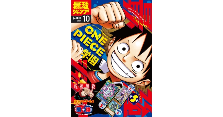 ¡Dragon Ball Manga y abundancia de golosinas! ¡La edición de octubre de Saikyo Jump ya está a la venta!