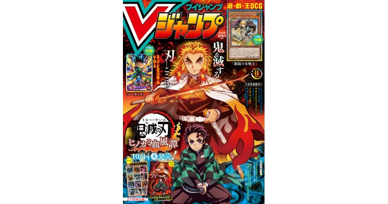 ¡A la venta ahora! ¡Obtén toda la información más reciente sobre los juegos, el manga y los productos de Dragon Ball en la edición de noviembre de gran tamaño de V Jump !