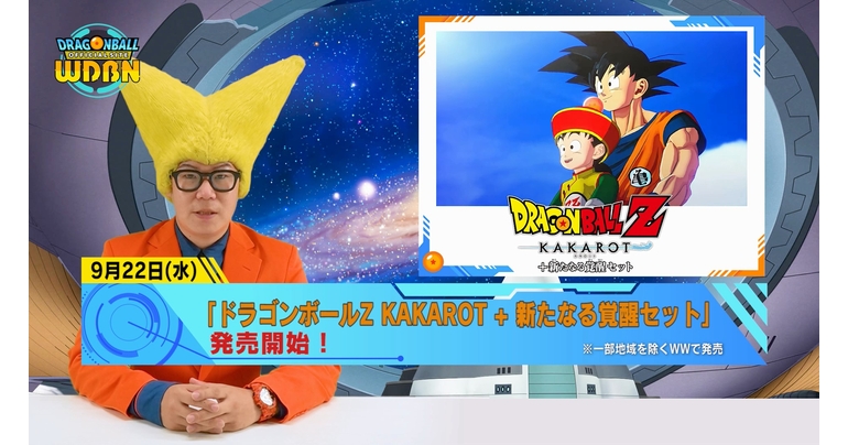 [20 de septiembre] ¡Transmisión Noticias semanales de Dragon Ball !