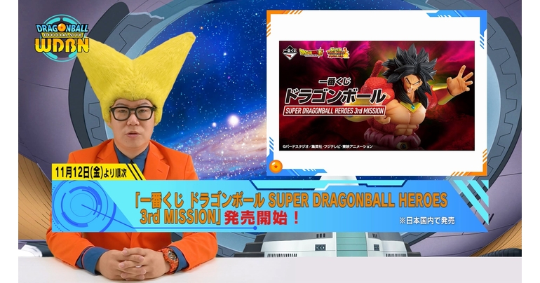 [8 de noviembre] ¡Transmisión Noticias semanales de Dragon Ball !