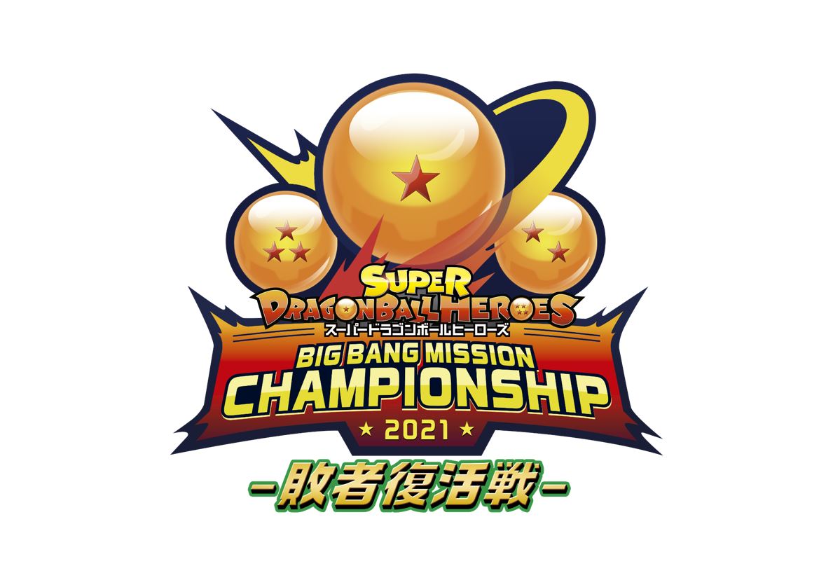 Super Dragon Ball Heroes "Big Bang Mission Championship 2021 Consolation Match Event" ¡Ya disponible!