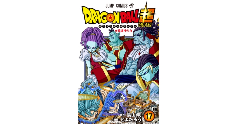 ¡ Dragon Ball Super Volumen 17 ya disponible!