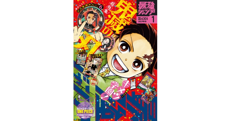 ¡ Dragon Ball Manga y abundancia de golosinas! ¡La edición de enero de gran tamaño de Saikyo Jump ya está a la venta!