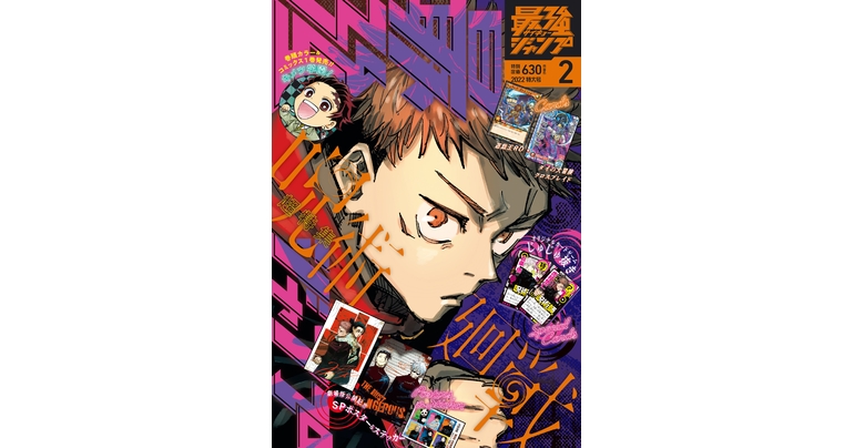 Dragon Ball News y Manga en abundancia! ¡La edición de febrero de gran tamaño de Saikyo Jump ya está a la venta!