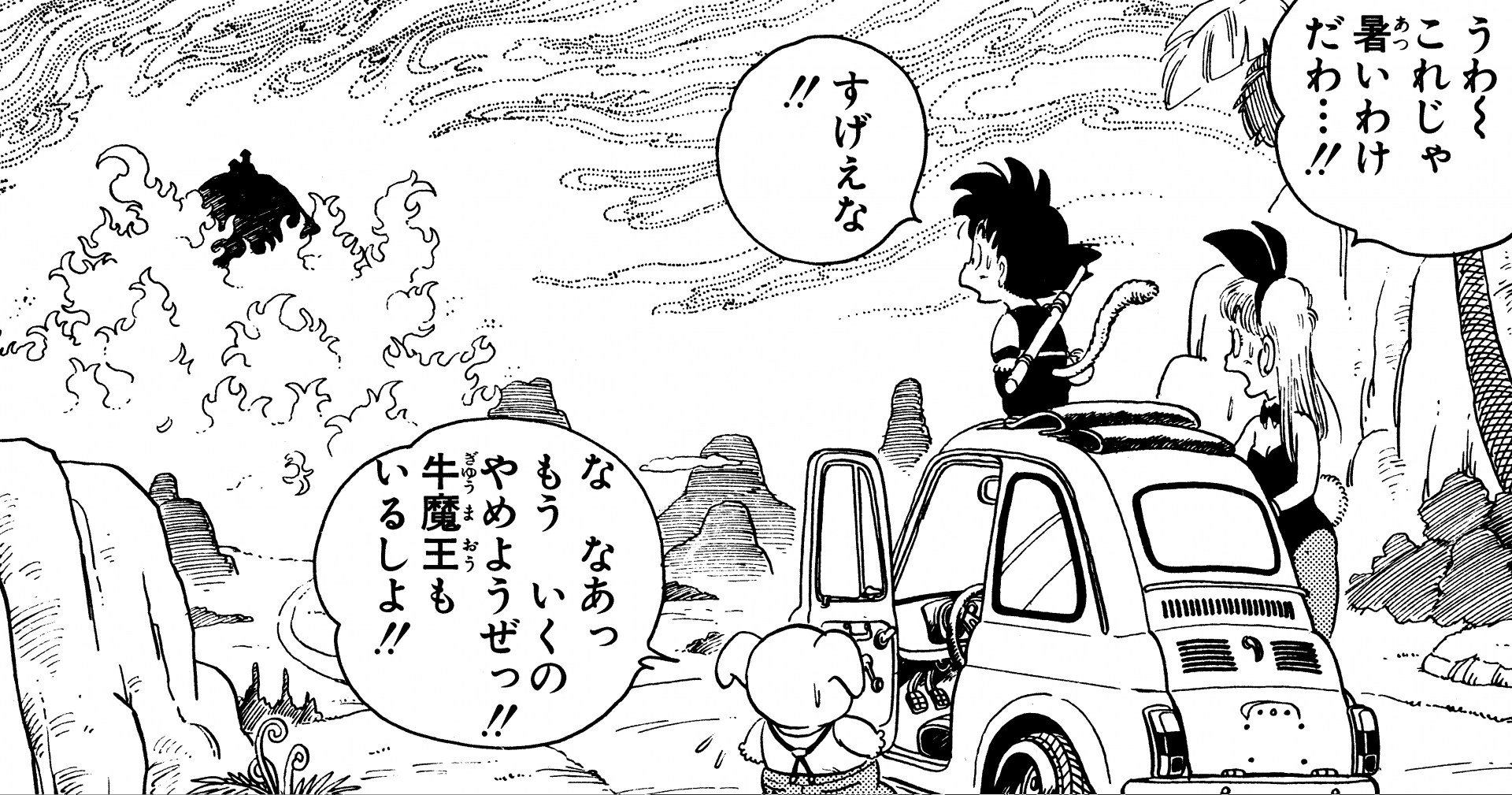 〜 Investigación en profundidad sobre el manga de Dragon Ball: Archivo # 017 Diario de viaje mundial: Fry-pan Mountain