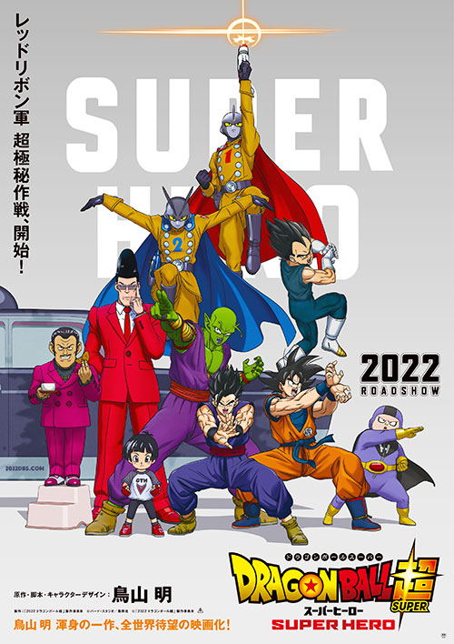 Nueva Informacion Sobre Dragon Ball Super Super Hero Fecha De Lanzamiento Y Trailer Teaser Revelados Sitio Oficial De Dragon Ball Nueva Informacion Sobre Dragon Ball Super Super Hero Fecha De Lanzamiento Y Trailer Teaser Revelados Sitio Oficial De Dragon Ball