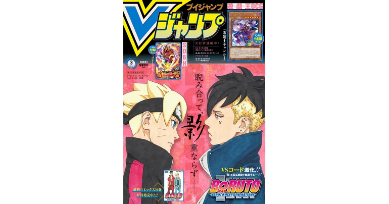 ¡Obtén toda la información más reciente sobre el manga, los juegos y el merchandising de Dragon Ball ! ¡La edición de marzo de gran tamaño de V Jump ya está a la venta!