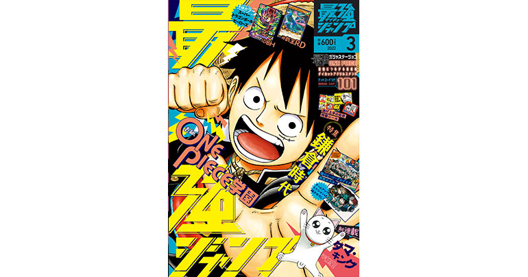 ¡Golosinas de Dragon Ball y manga en abundancia! ¡Edición de marzo de Saikyo Jump ya a la venta!