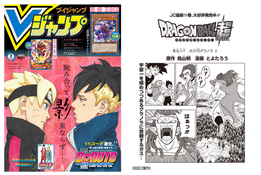 [¡Lanzado en la edición de marzo de gran tamaño de V Jump! ¡Mira la ...