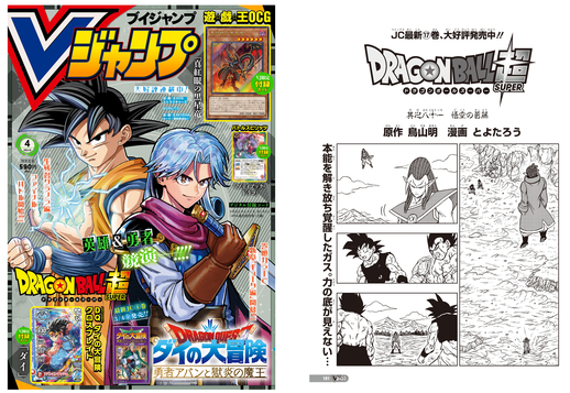 [¡Lanzado en la edición de abril de gran tamaño de V Jump! ¡Mira la ...