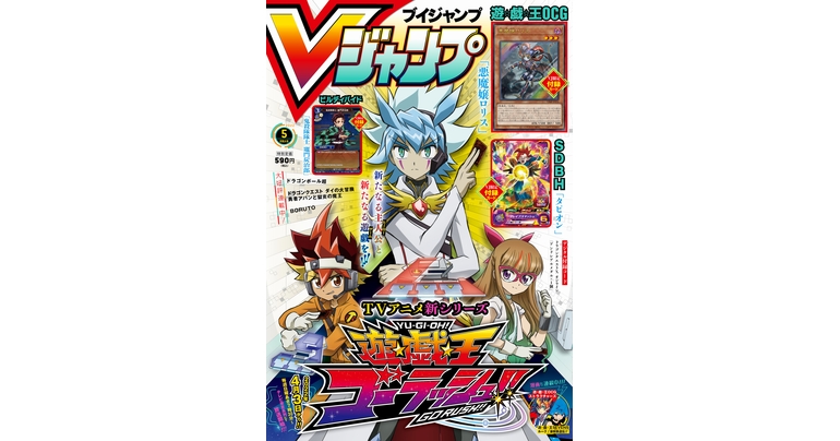 ¡Obtén toda la información más reciente sobre manga, juegos y merchandising de Dragon Ball ! ¡La edición de mayo de gran tamaño de V Jump ya está a la venta!